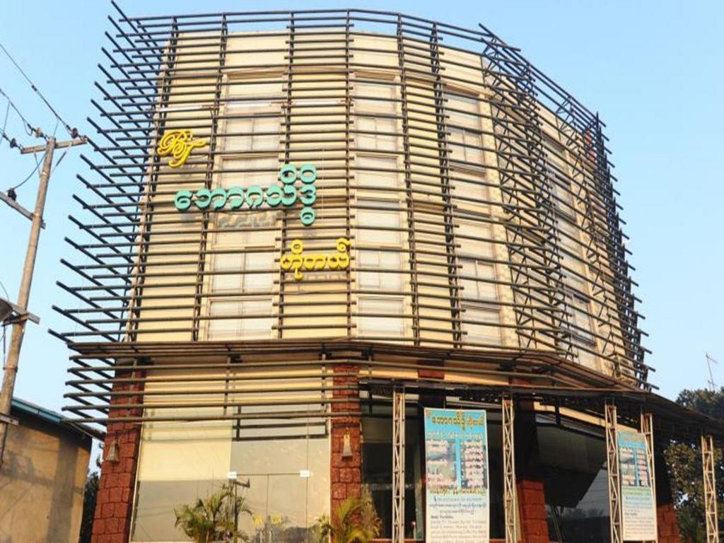 Bawga Theiddhi Hotel Kinmun Extérieur photo